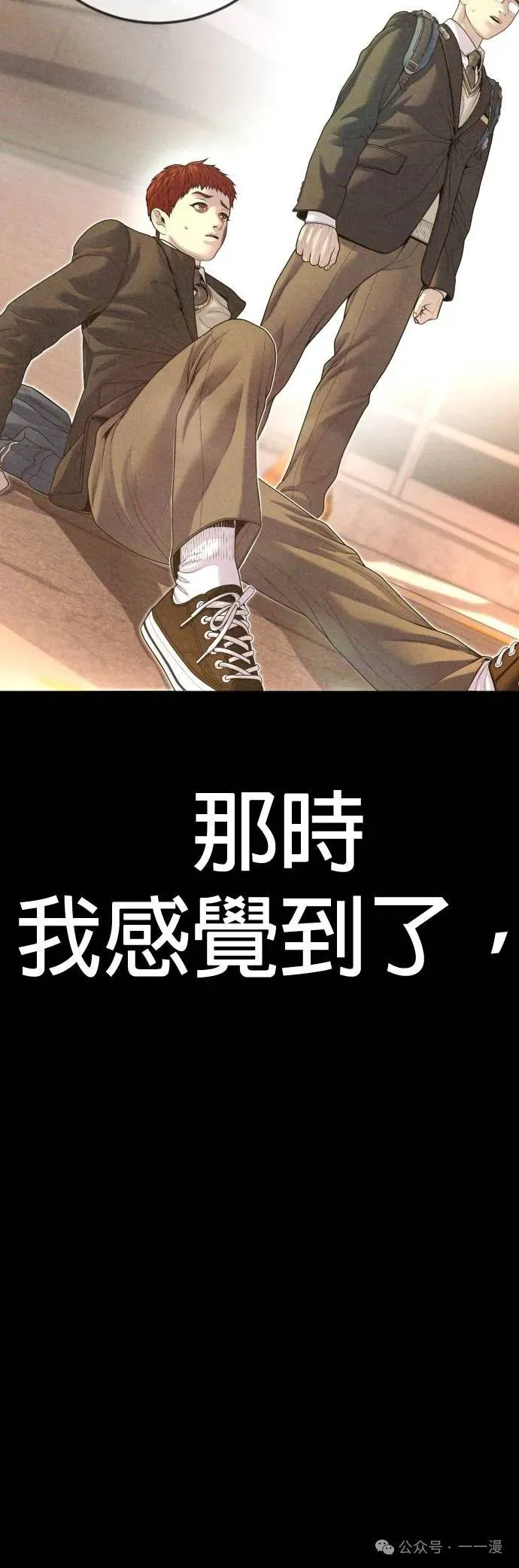 第69话 内容剧情演绎，仅供娱乐 第14页