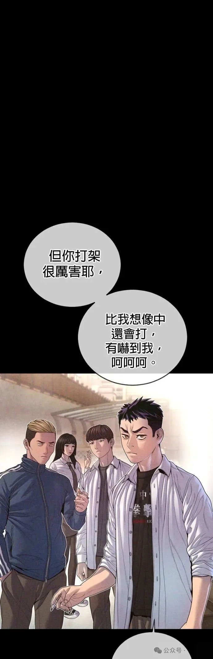 第69话 内容剧情演绎，仅供娱乐 第18页