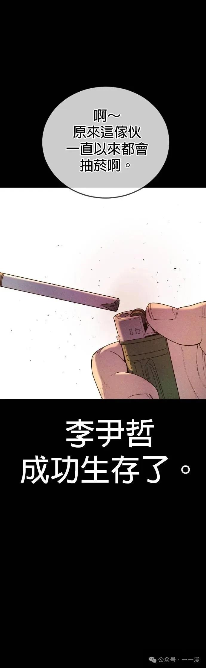 第69话 内容剧情演绎，仅供娱乐 第31页