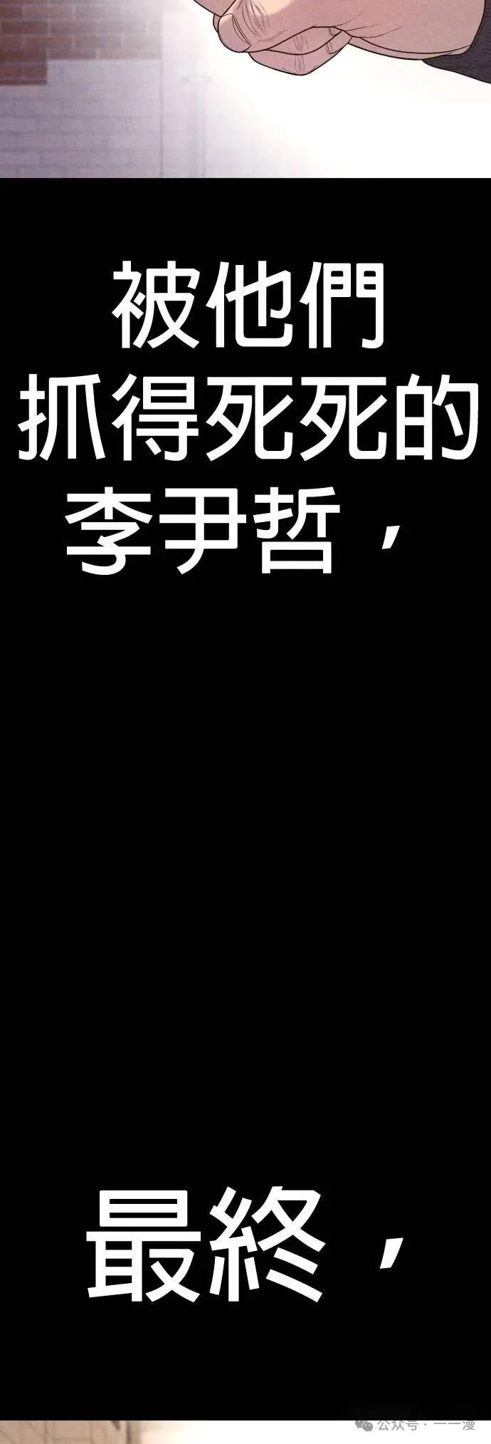 第69话 内容剧情演绎，仅供娱乐 第35页