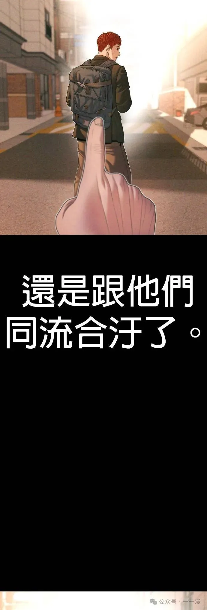 第69话 内容剧情演绎，仅供娱乐 第36页