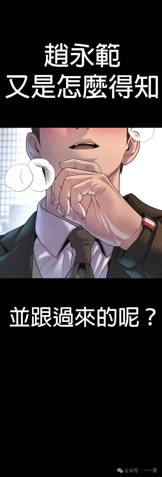 第69话 内容剧情演绎，仅供娱乐 第40页