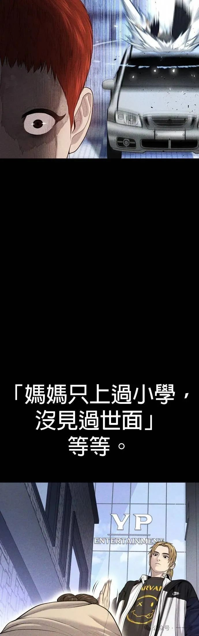 第69话 内容剧情演绎，仅供娱乐 第44页