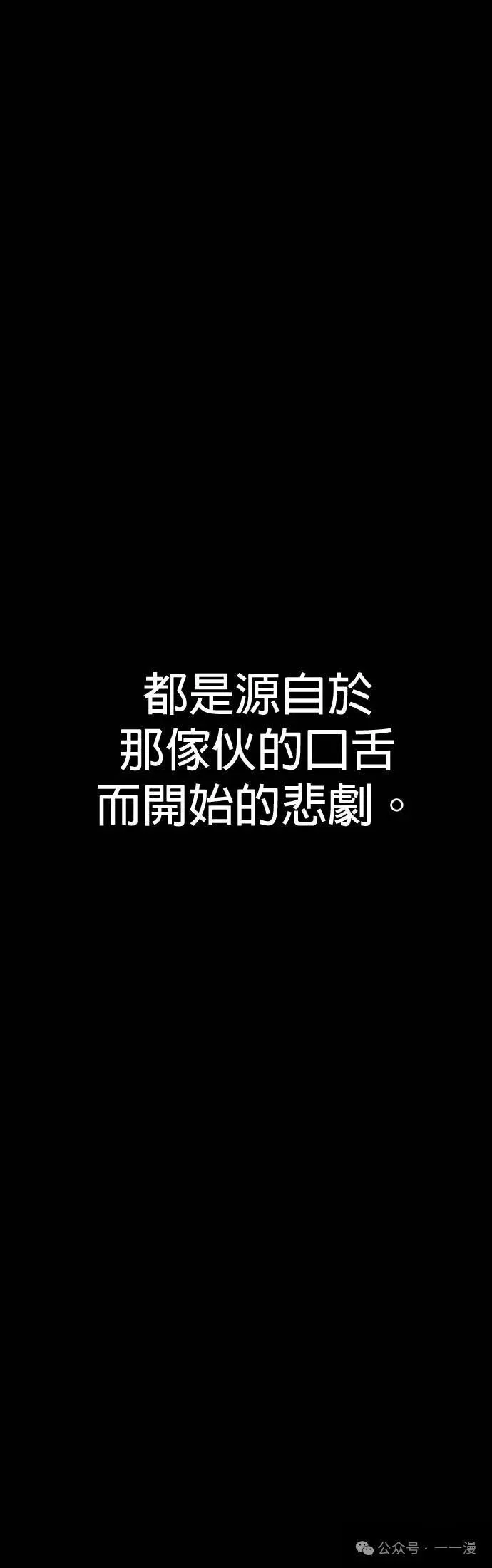 第69话 内容剧情演绎，仅供娱乐 第46页