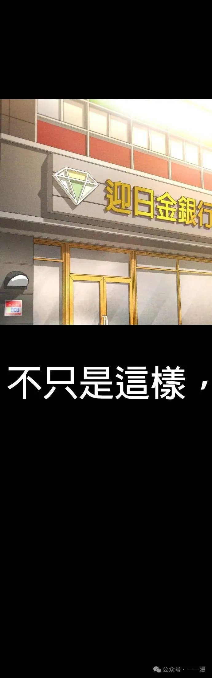 第69话 内容剧情演绎，仅供娱乐 第47页