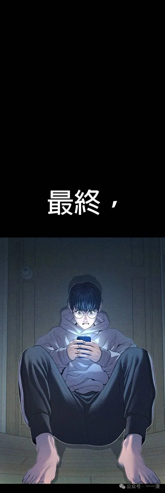 第69话 内容剧情演绎，仅供娱乐 第51页