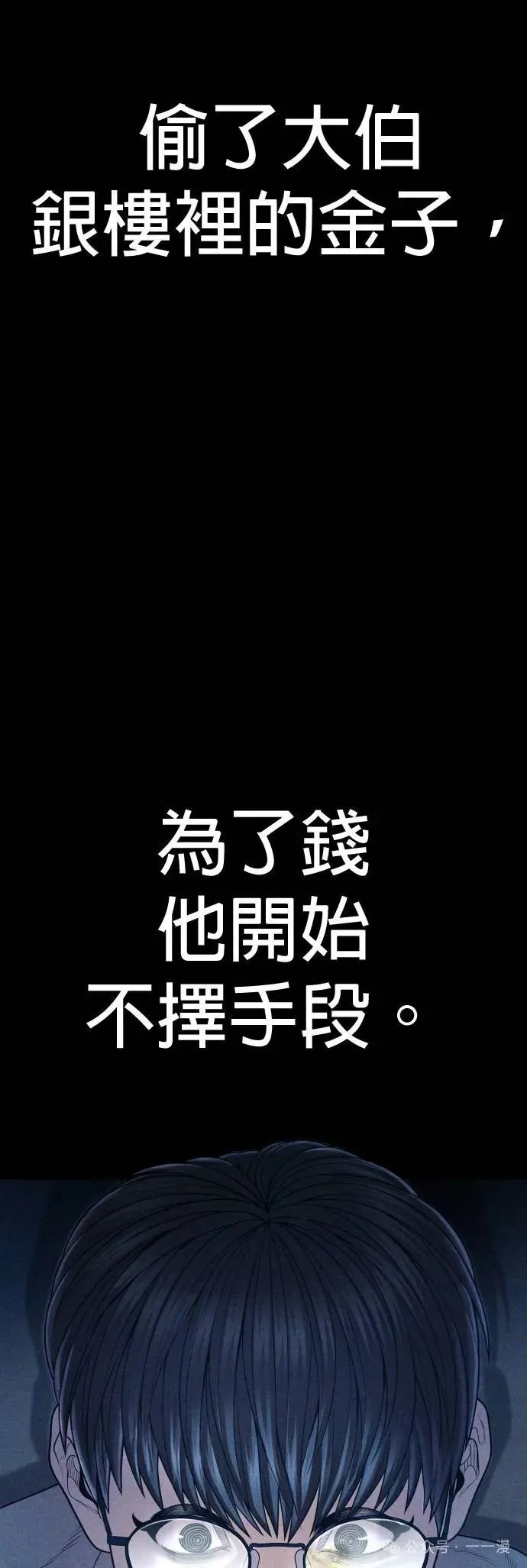 第69话 内容剧情演绎，仅供娱乐 第52页