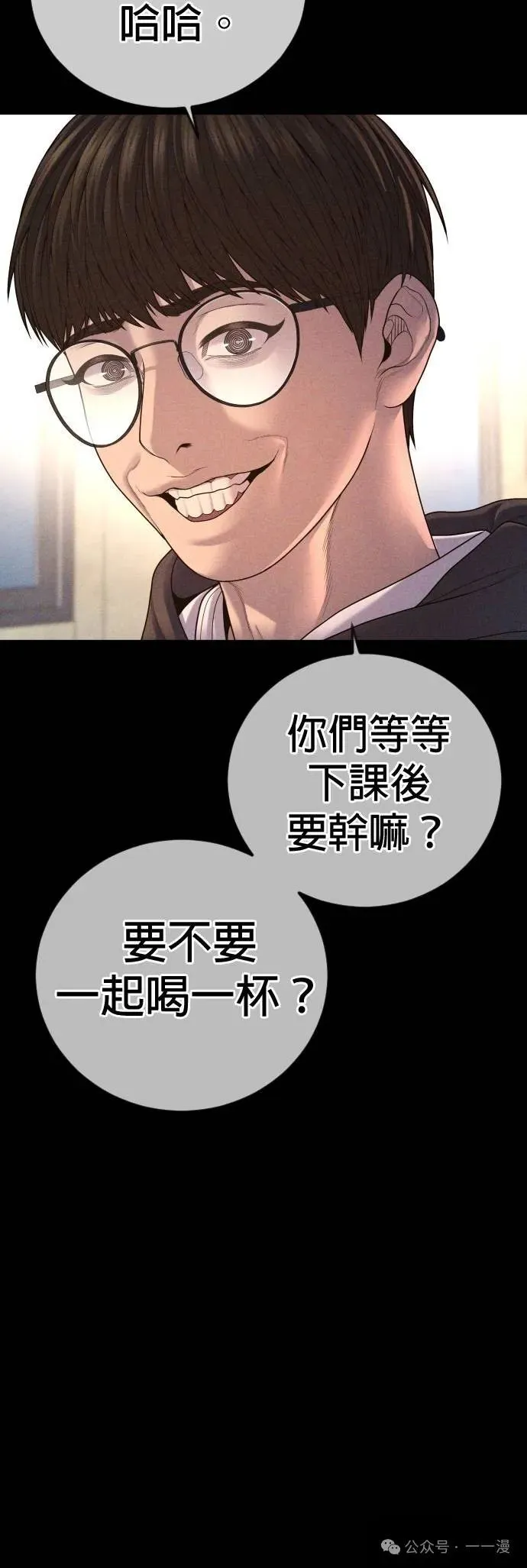 第69话 内容剧情演绎，仅供娱乐 第56页