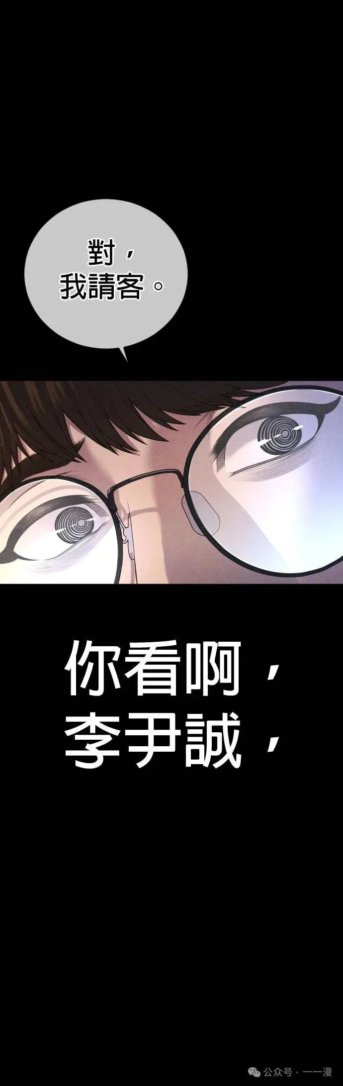 第69话 内容剧情演绎，仅供娱乐 第58页