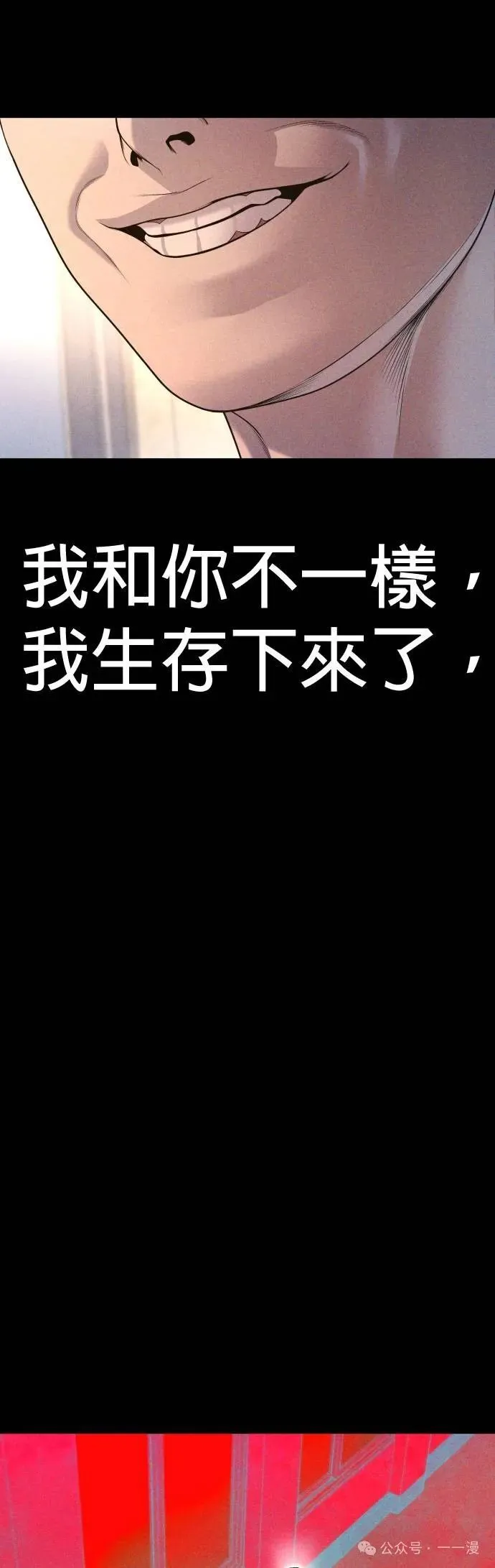 第69话 内容剧情演绎，仅供娱乐 第59页