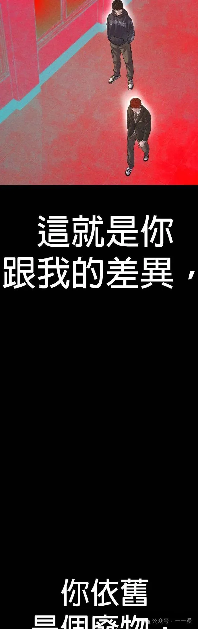 第69话 内容剧情演绎，仅供娱乐 第60页
