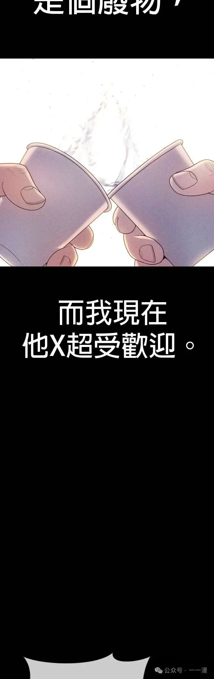 第69话 内容剧情演绎，仅供娱乐 第61页