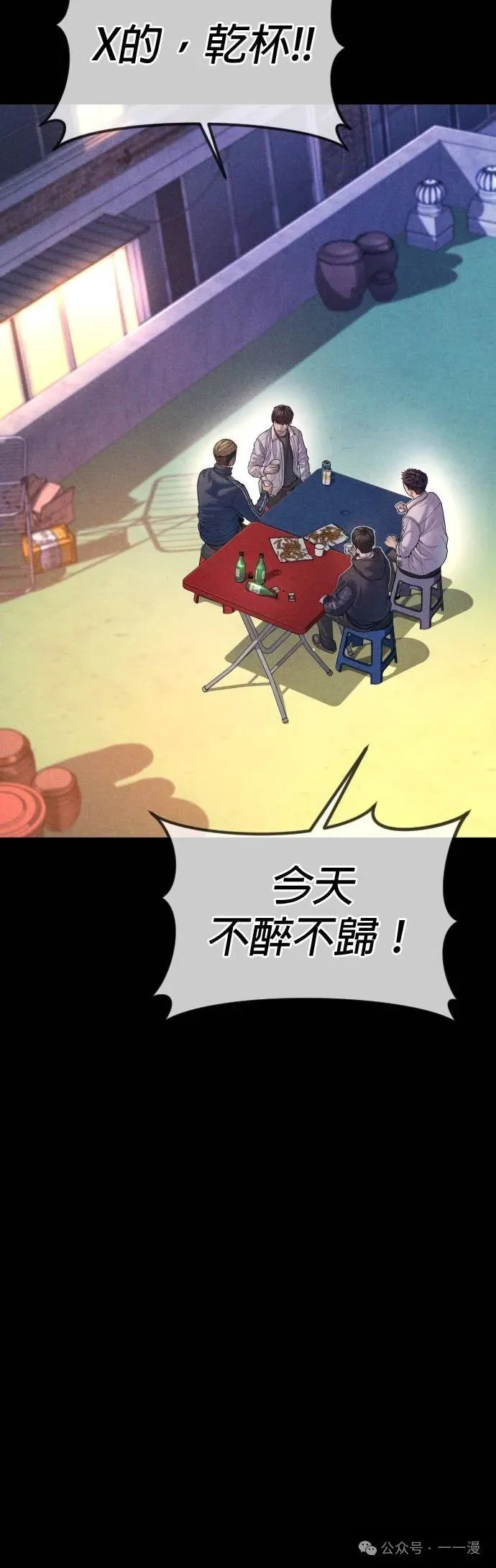 第69话 内容剧情演绎，仅供娱乐 第62页