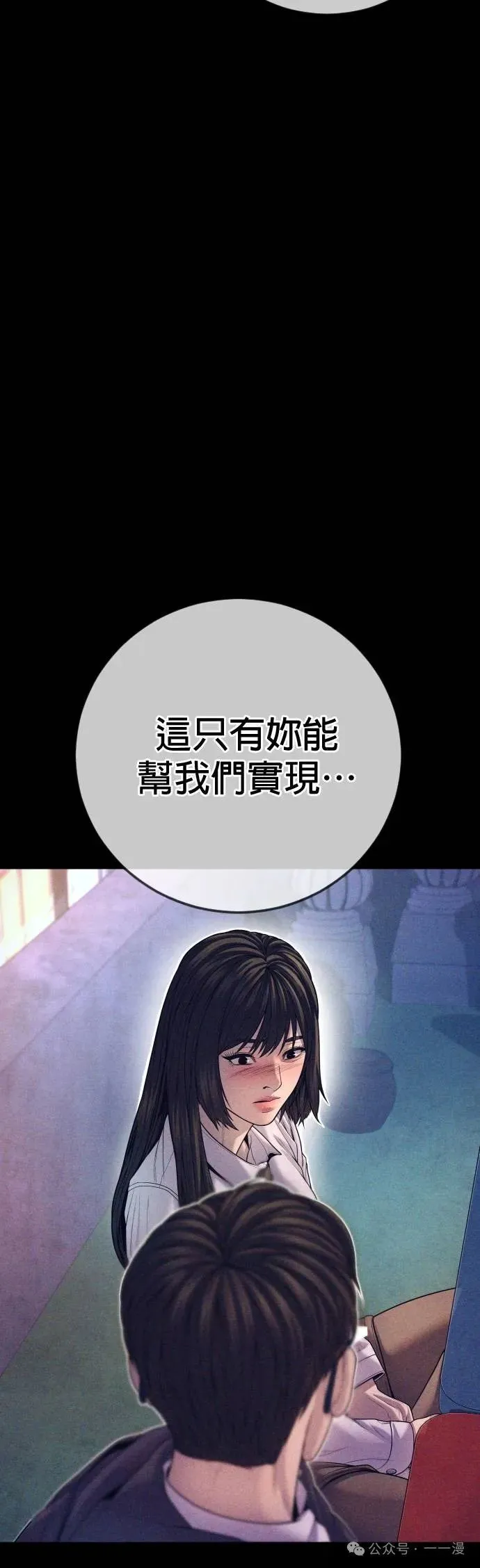 第70话 内容剧情演绎，仅供娱乐 第6页