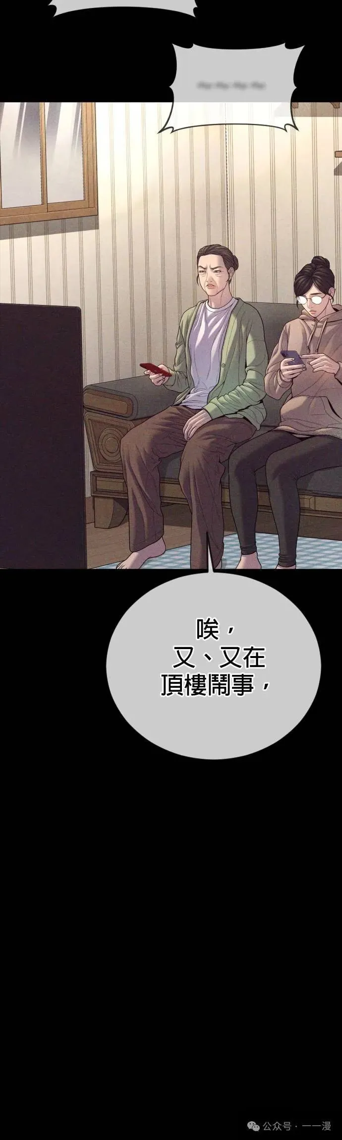 第70话 内容剧情演绎，仅供娱乐 第9页