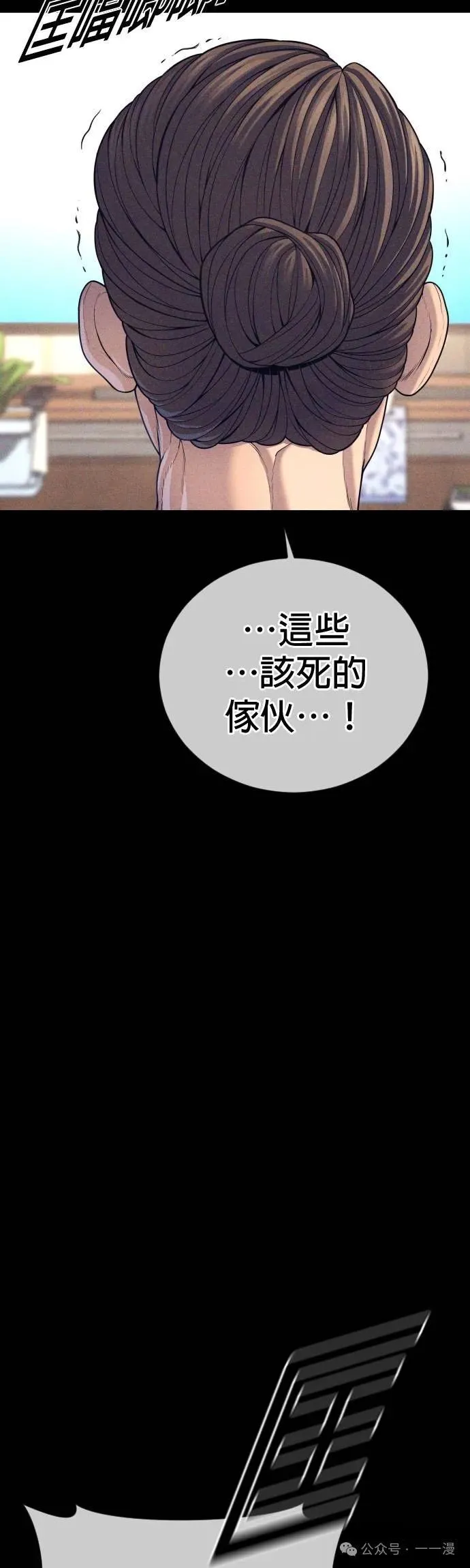 第70话 内容剧情演绎，仅供娱乐 第12页