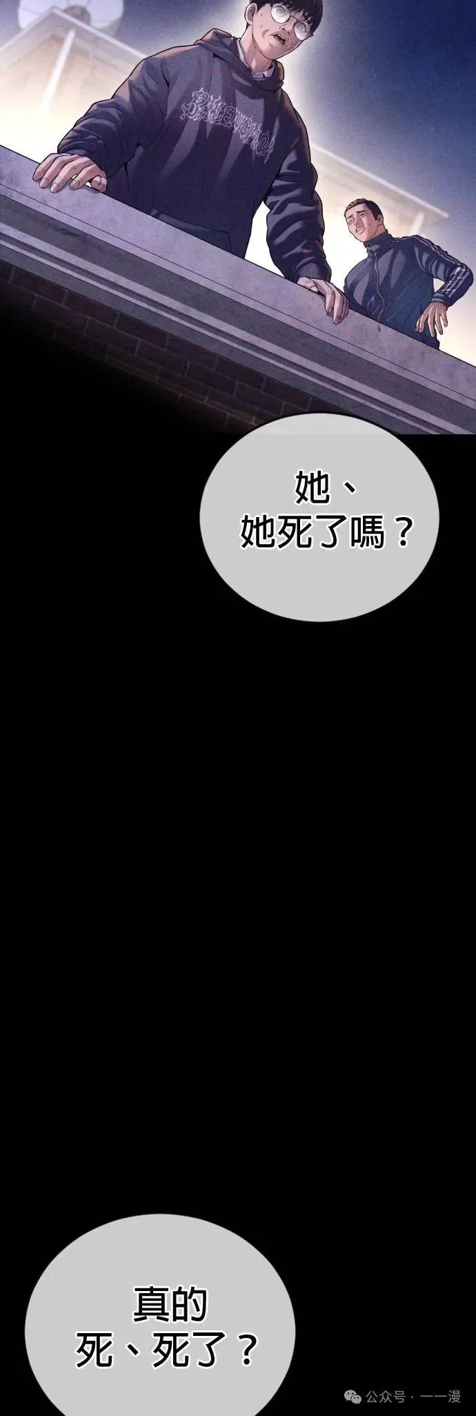 第70话 内容剧情演绎，仅供娱乐 第20页