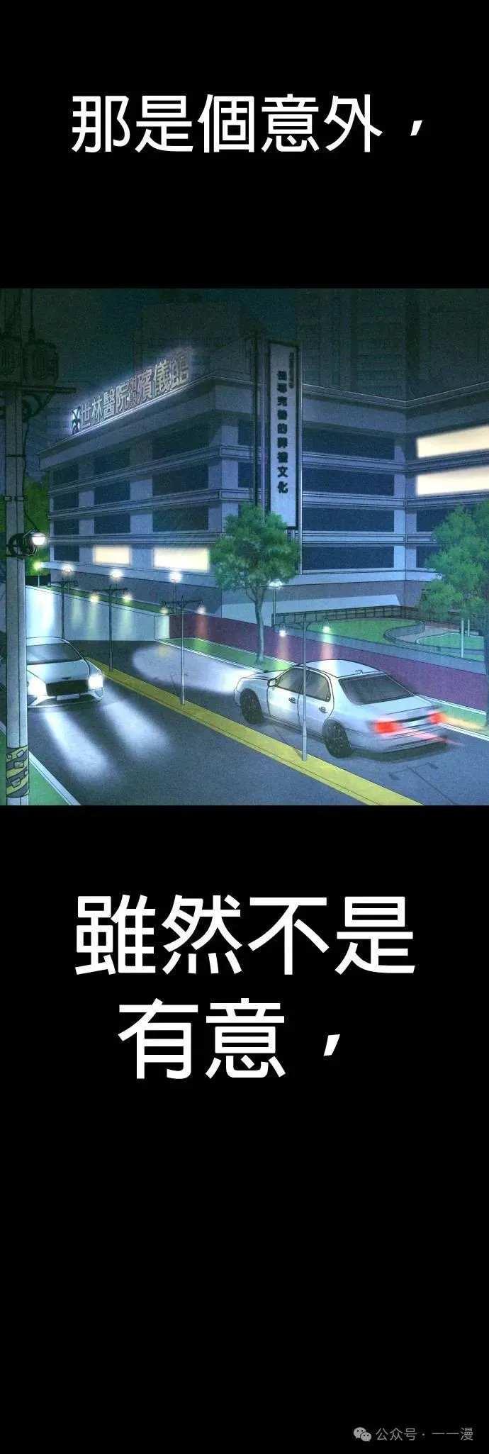 第70话 内容剧情演绎，仅供娱乐 第22页