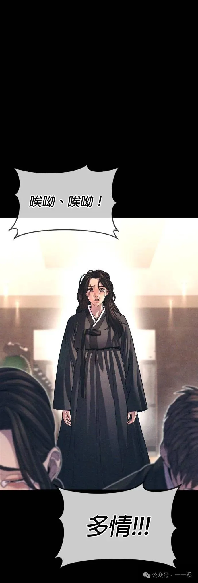 第70话 内容剧情演绎，仅供娱乐 第24页