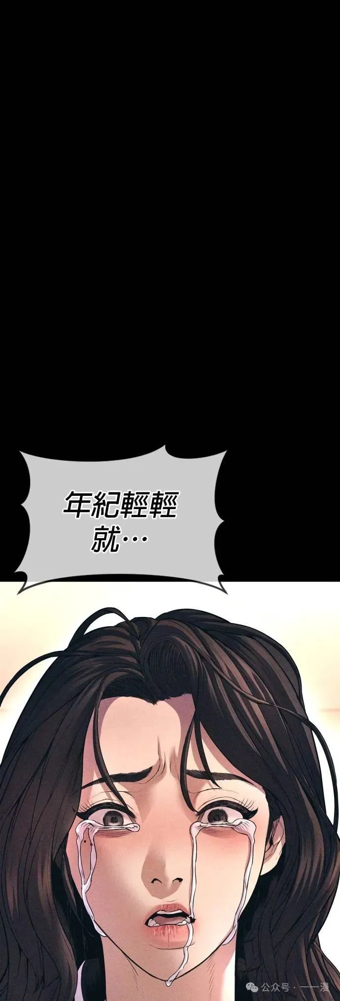 第70话 内容剧情演绎，仅供娱乐 第25页