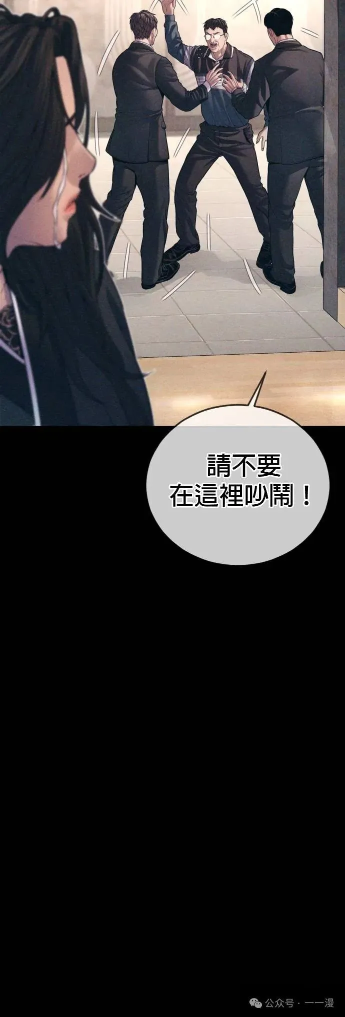 第70话 内容剧情演绎，仅供娱乐 第28页