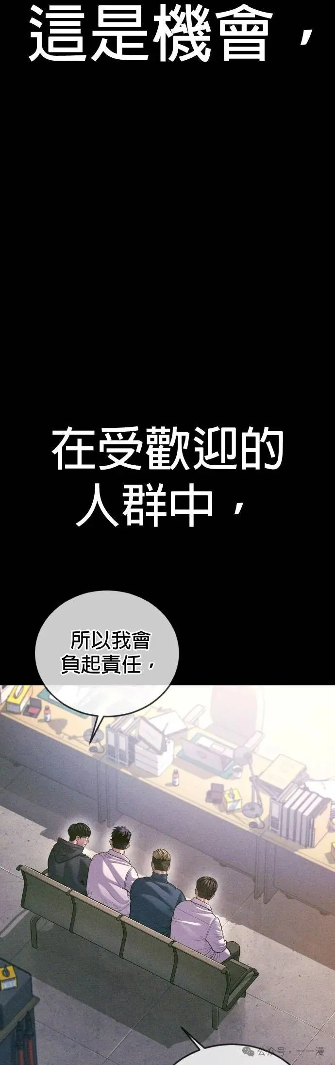 第70话 内容剧情演绎，仅供娱乐 第42页