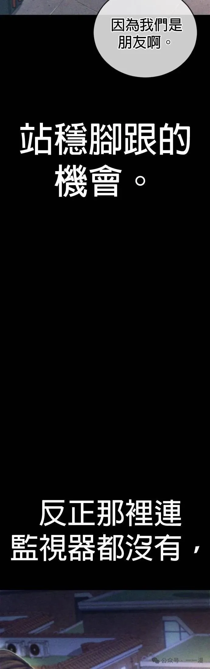 第70话 内容剧情演绎，仅供娱乐 第43页