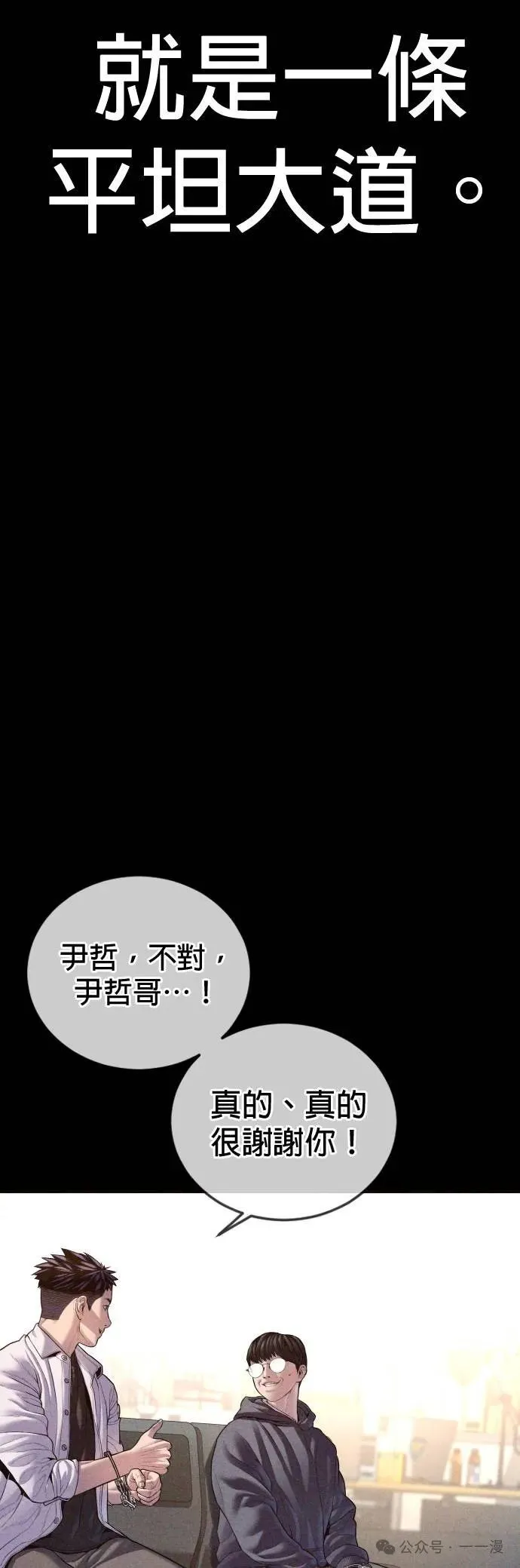 第70话 内容剧情演绎，仅供娱乐 第48页