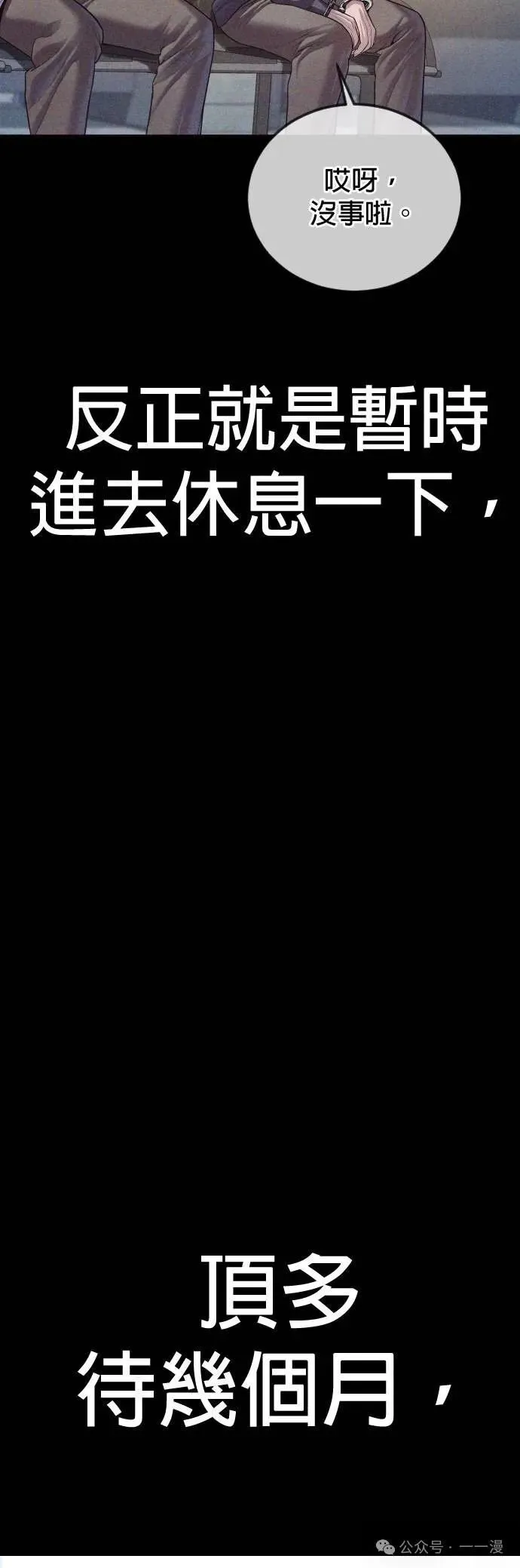 第70话 内容剧情演绎，仅供娱乐 第49页