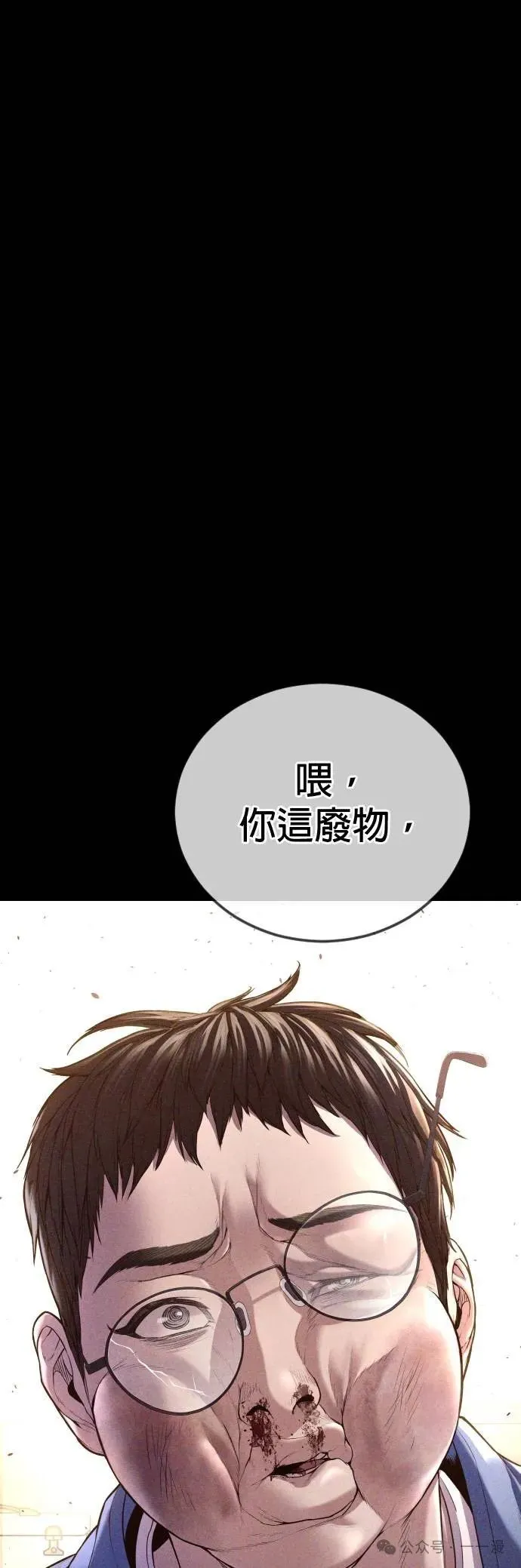 第70话 内容剧情演绎，仅供娱乐 第51页