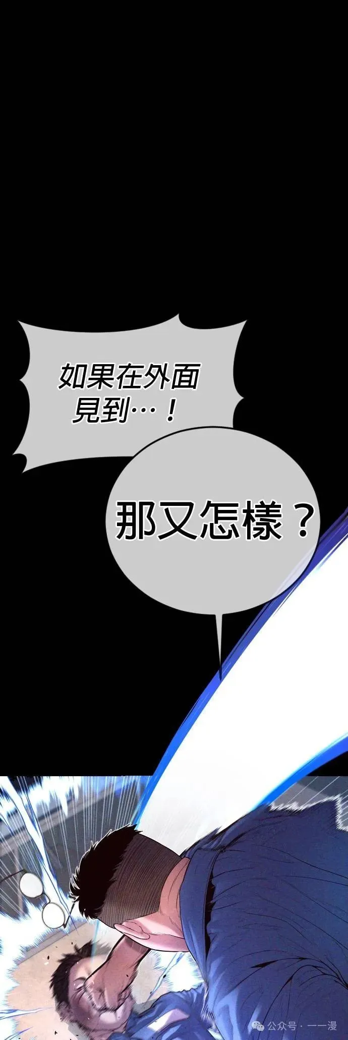 第70话 内容剧情演绎，仅供娱乐 第59页