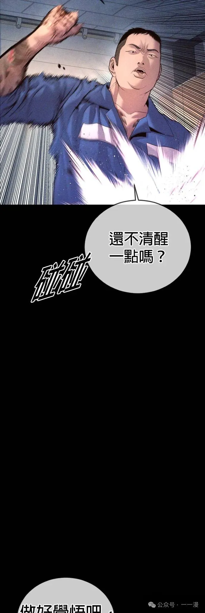 第70话 内容剧情演绎，仅供娱乐 第61页