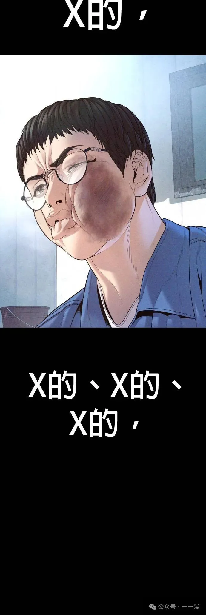 第70话 内容剧情演绎，仅供娱乐 第64页