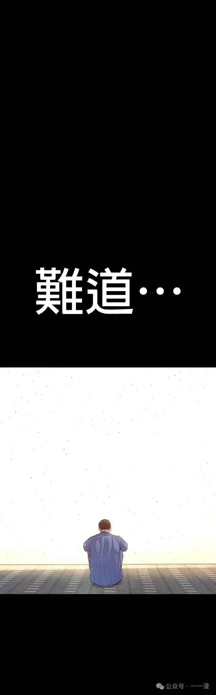 第70话 内容剧情演绎，仅供娱乐 第67页