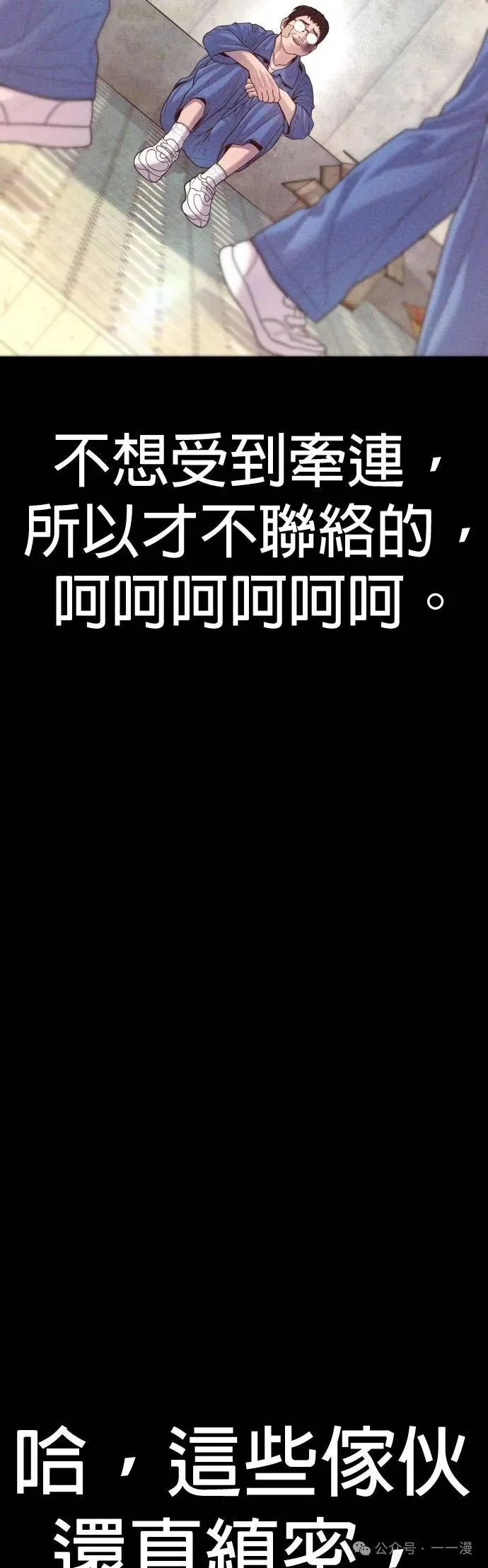 第70话 内容剧情演绎，仅供娱乐 第70页