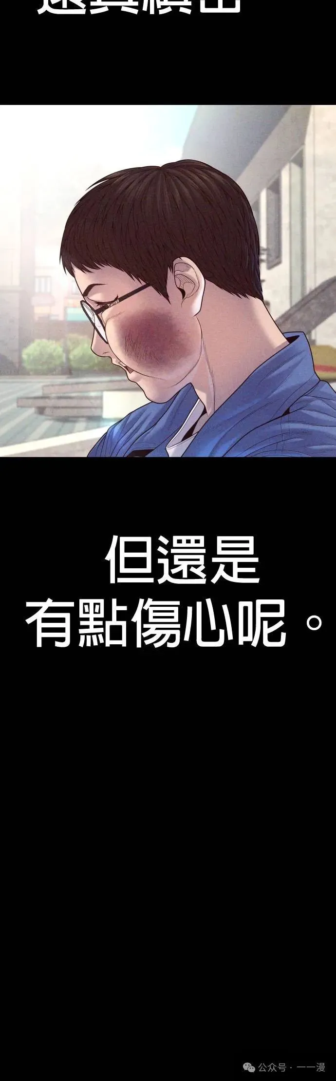 第70话 内容剧情演绎，仅供娱乐 第71页