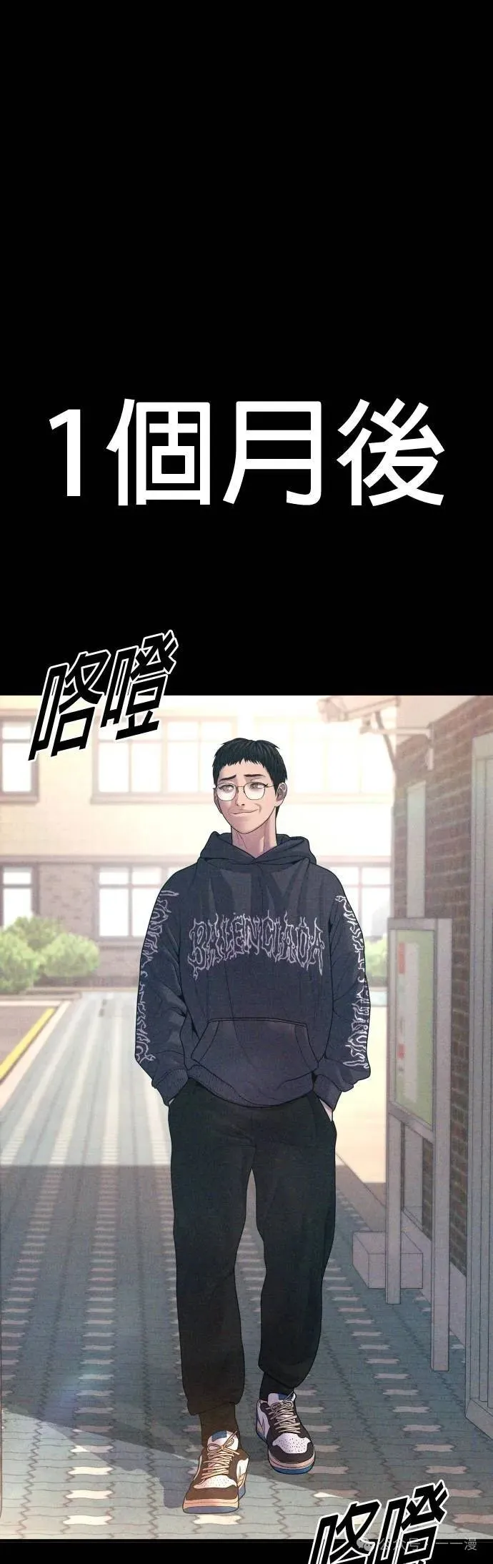 第70话 内容剧情演绎，仅供娱乐 第73页