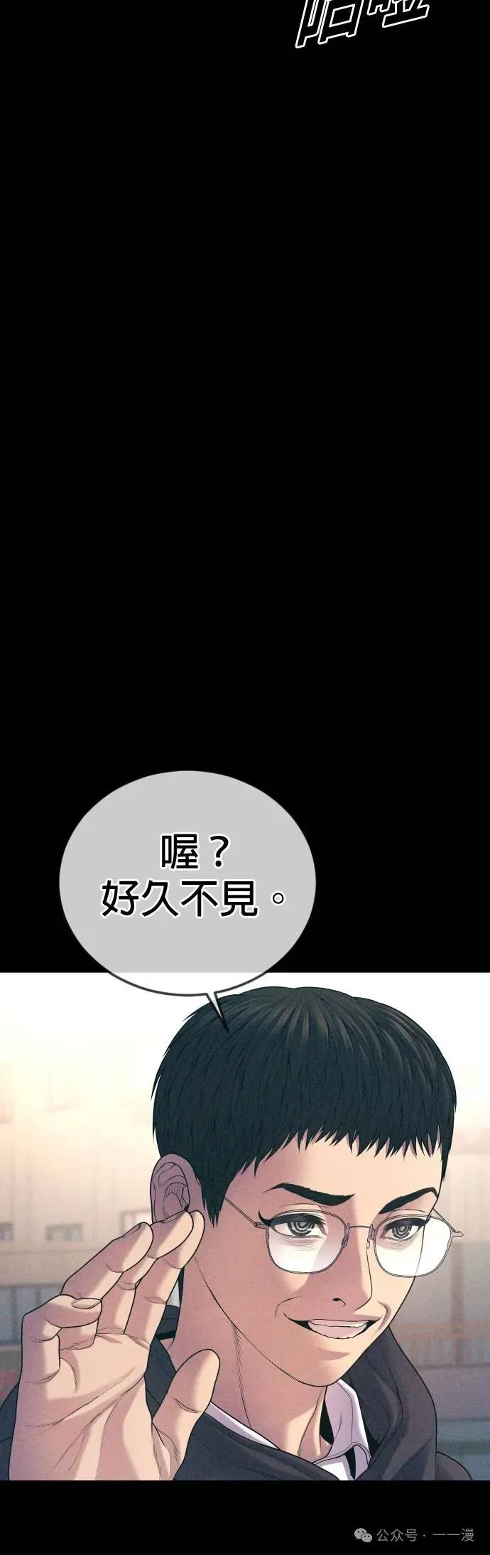 第70话 内容剧情演绎，仅供娱乐 第74页
