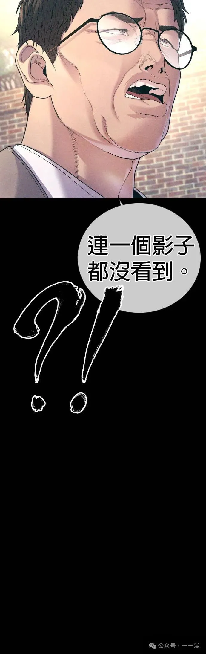 第70话 内容剧情演绎，仅供娱乐 第78页