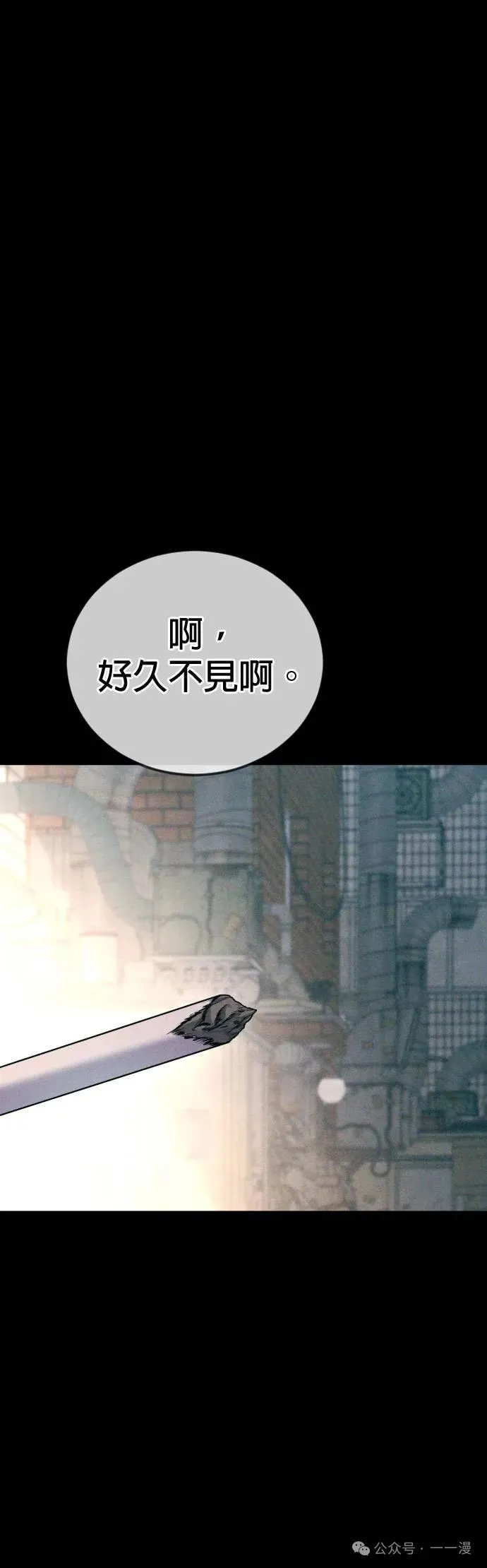 第70话 内容剧情演绎，仅供娱乐 第86页