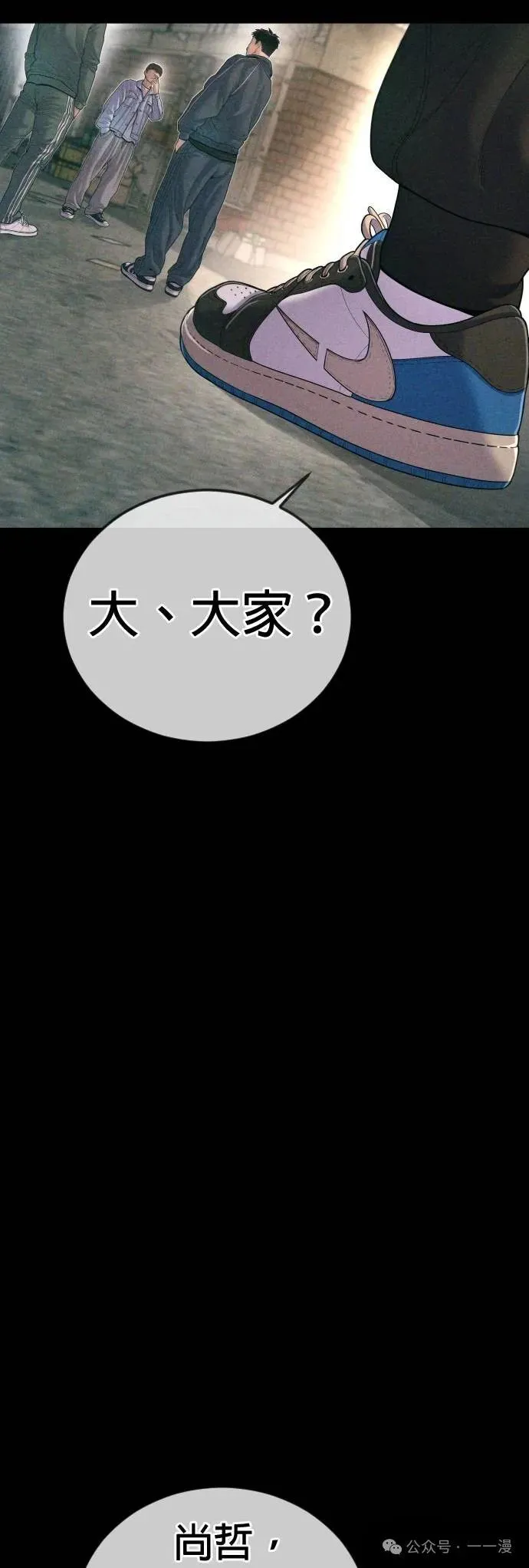 第70话 内容剧情演绎，仅供娱乐 第91页