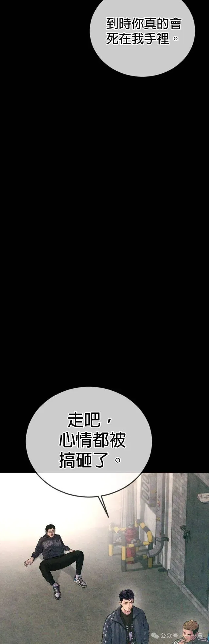第70话 内容剧情演绎，仅供娱乐 第98页