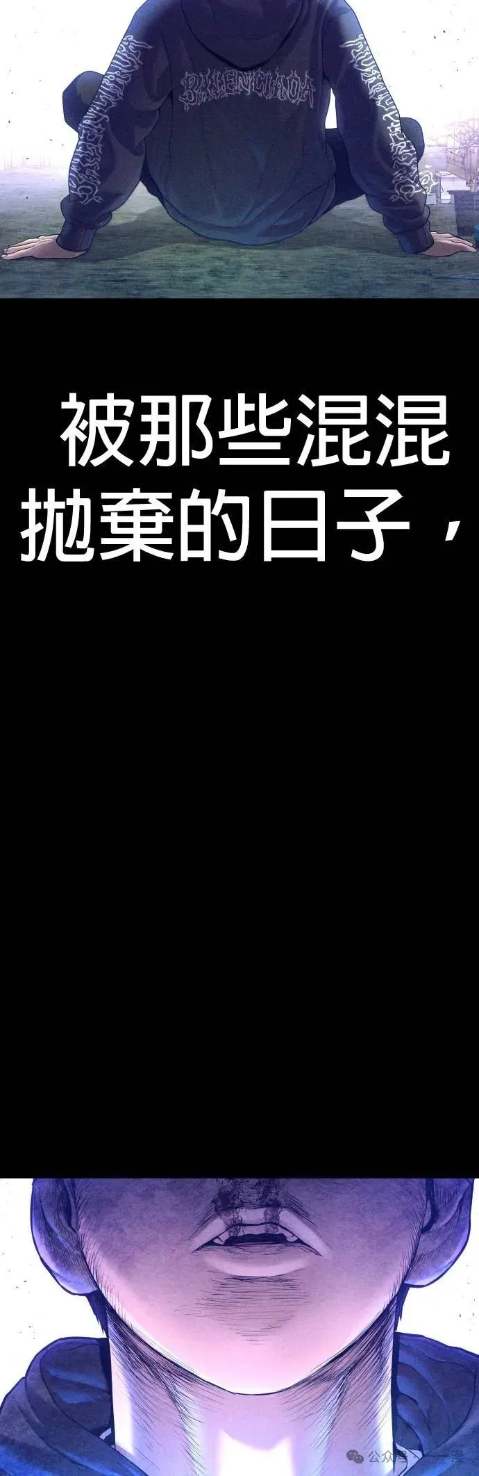第70话 内容剧情演绎，仅供娱乐 第100页