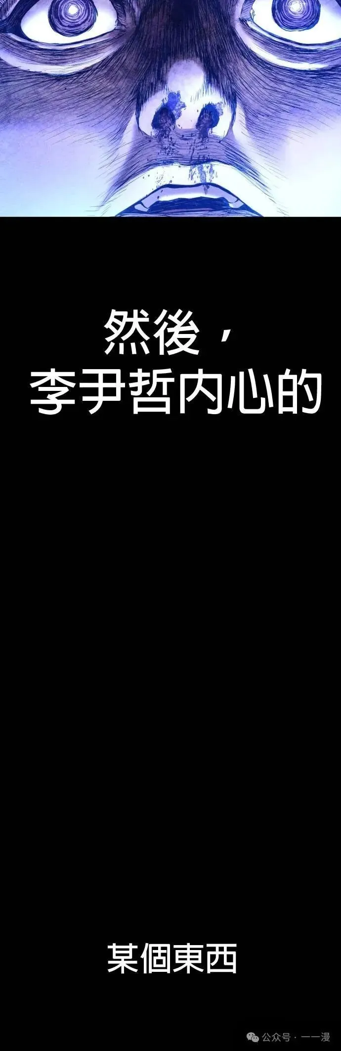 第70话 内容剧情演绎，仅供娱乐 第103页