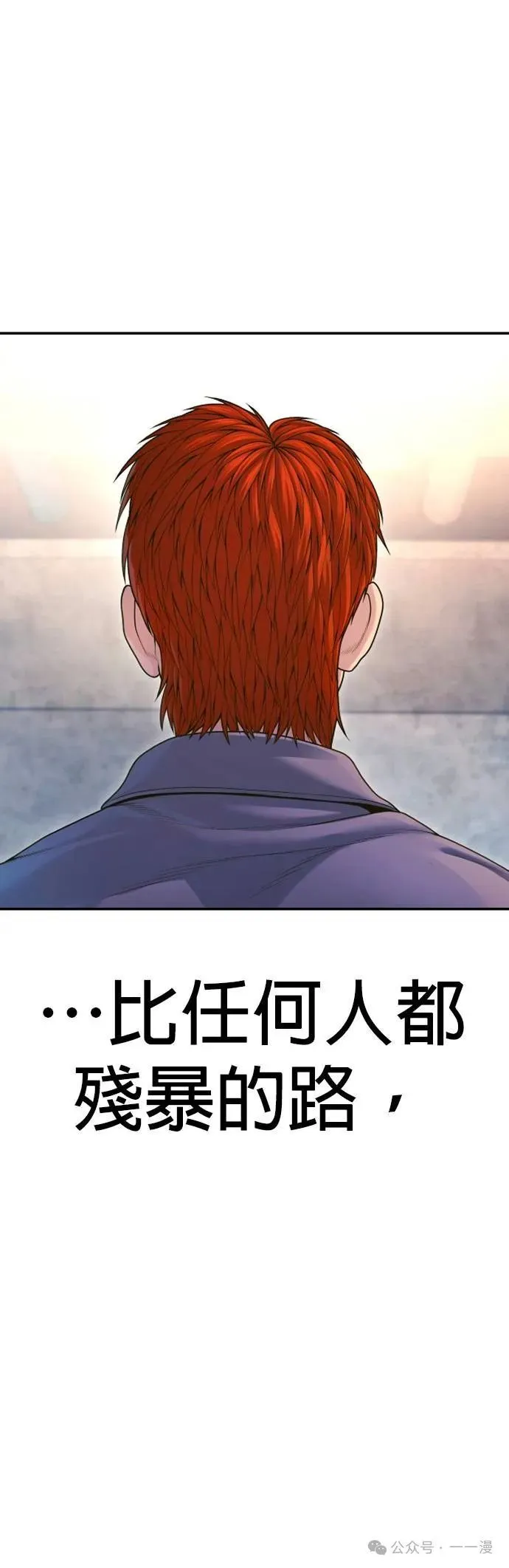 第70话 内容剧情演绎，仅供娱乐 第107页