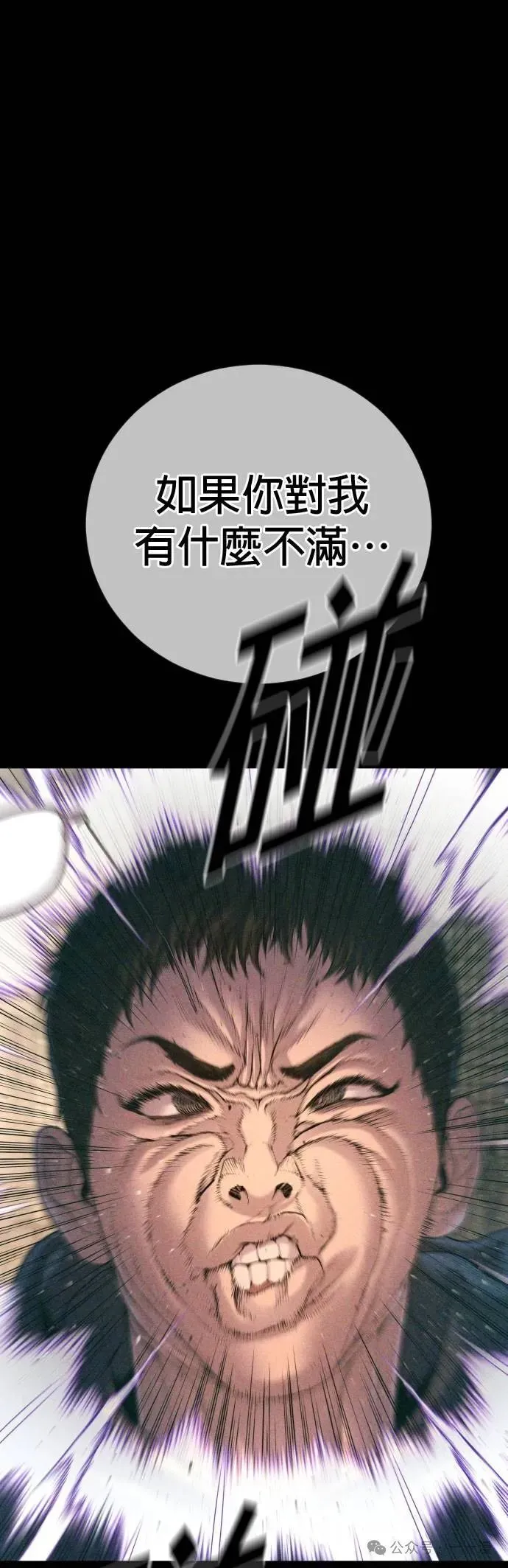 第71话 内容剧情演绎，仅供娱乐 第2页