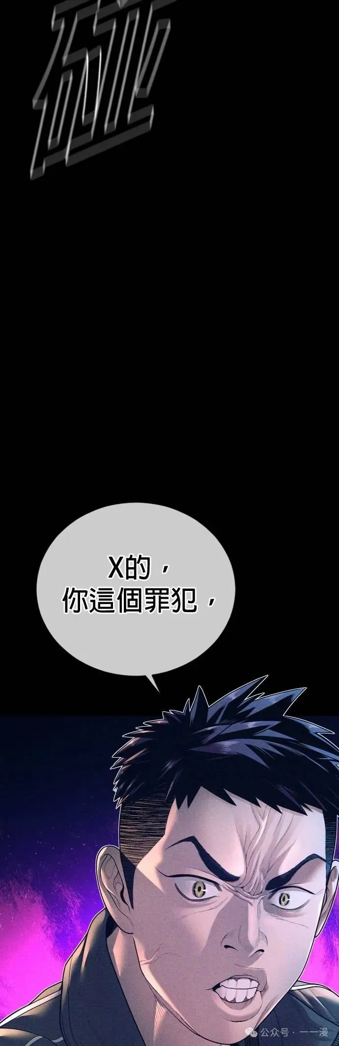 第71话 内容剧情演绎，仅供娱乐 第3页