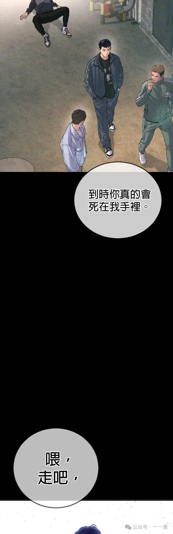 第71话 内容剧情演绎，仅供娱乐 第5页