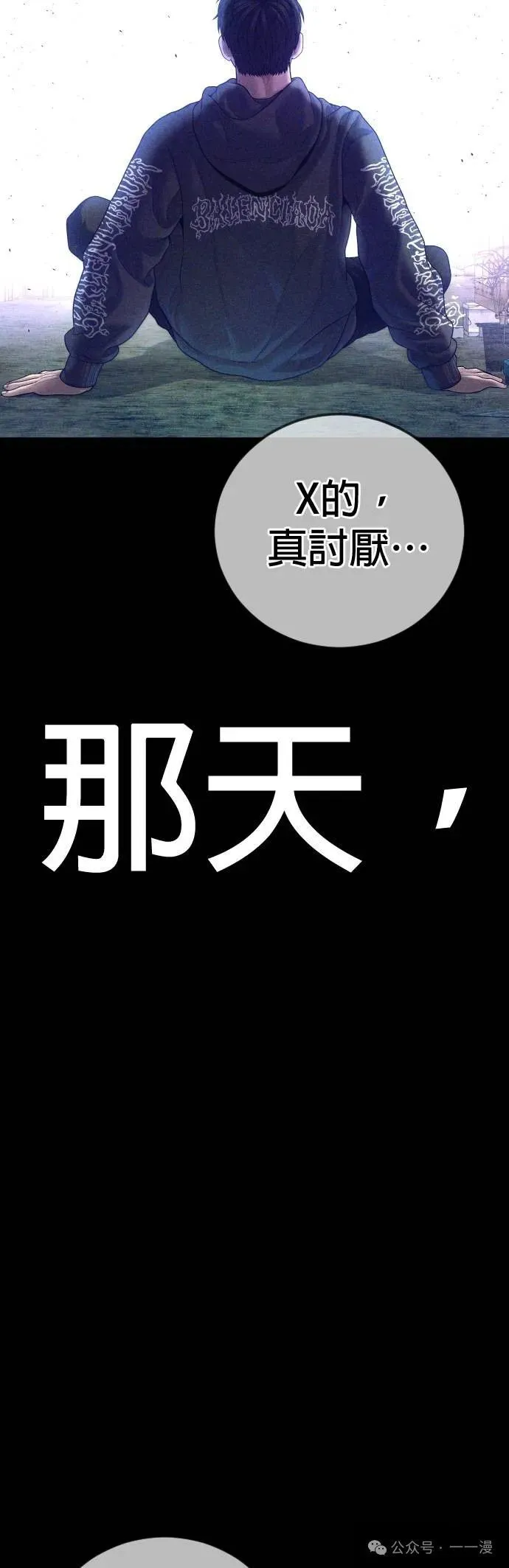 第71话 内容剧情演绎，仅供娱乐 第6页