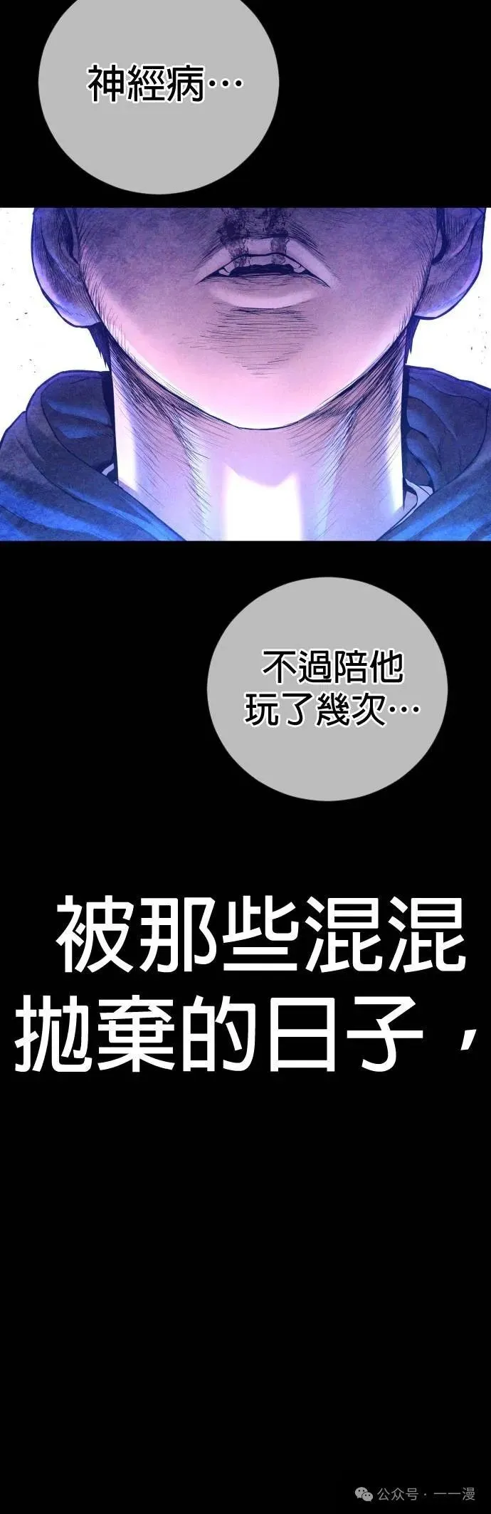 第71话 内容剧情演绎，仅供娱乐 第7页